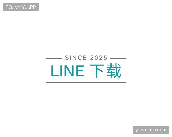 介绍line聊天软件